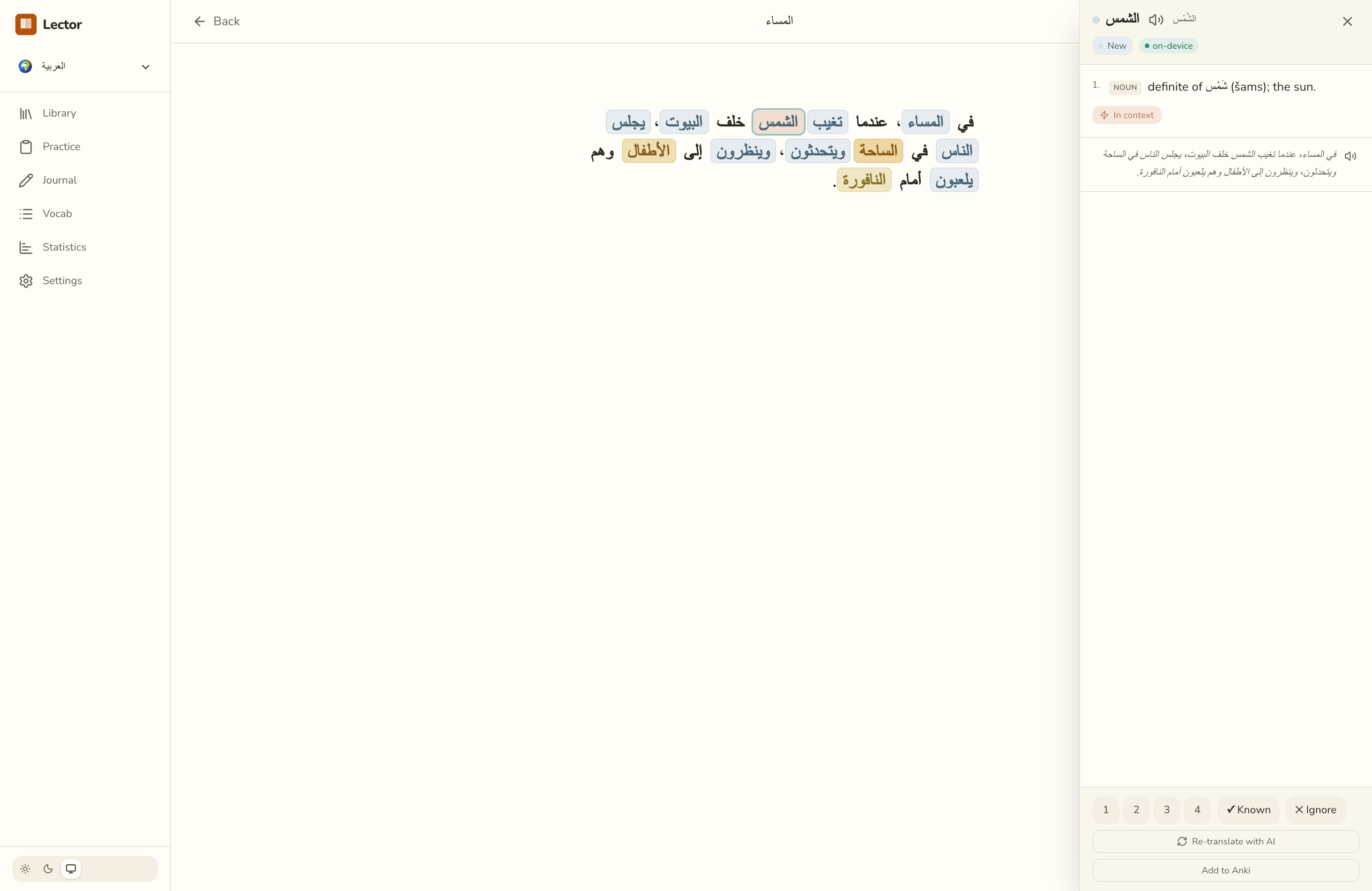 Lector reading an Arabic passage right-to-left with colour-coded word states and click-to-translate