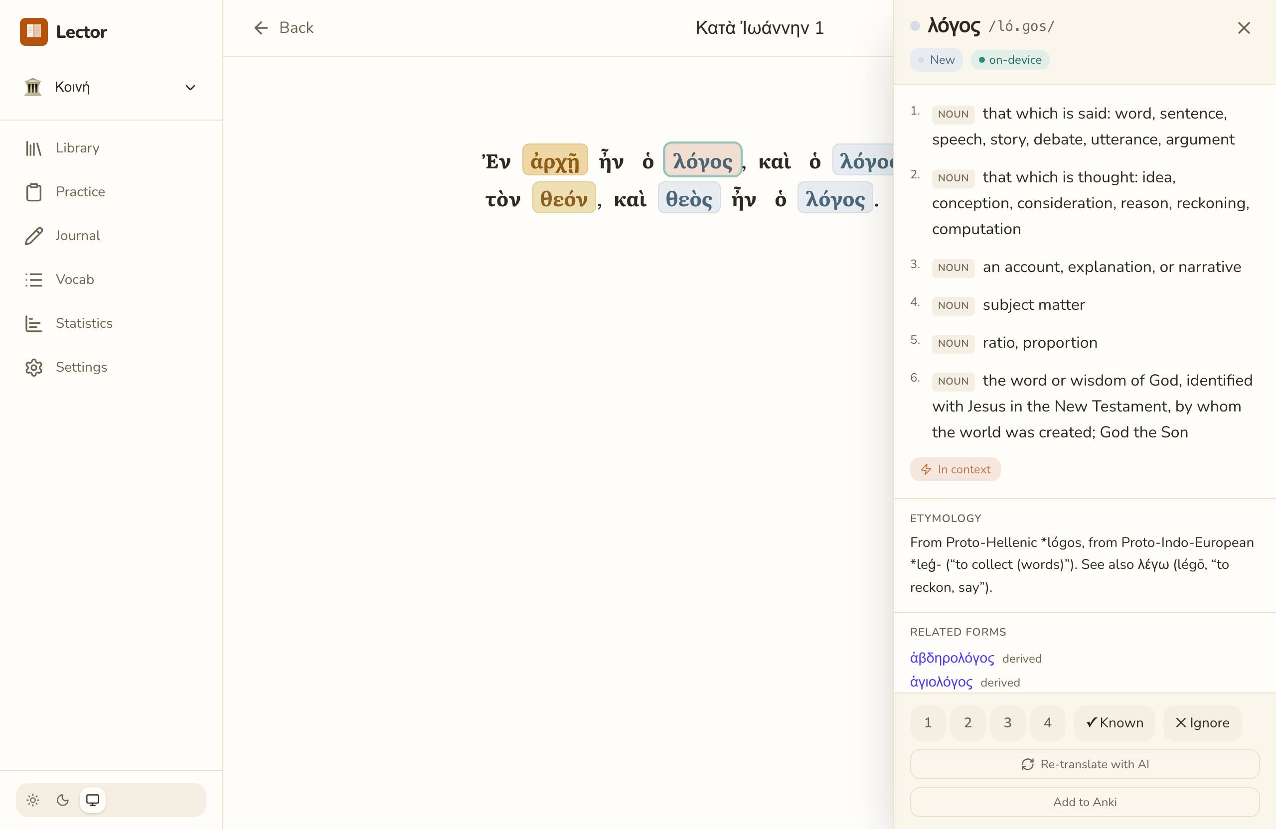 Lector reading a Koine Greek verse with colour-coded word states and click-to-translate
