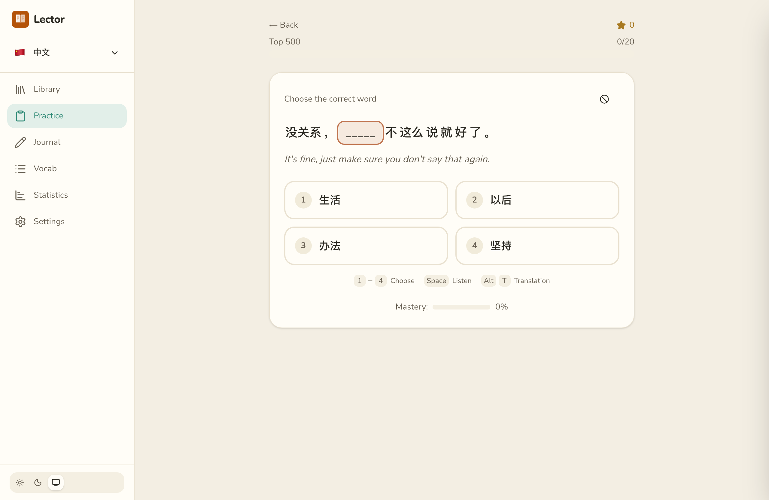 Mandarin cloze practice in Lector with multiple-choice options