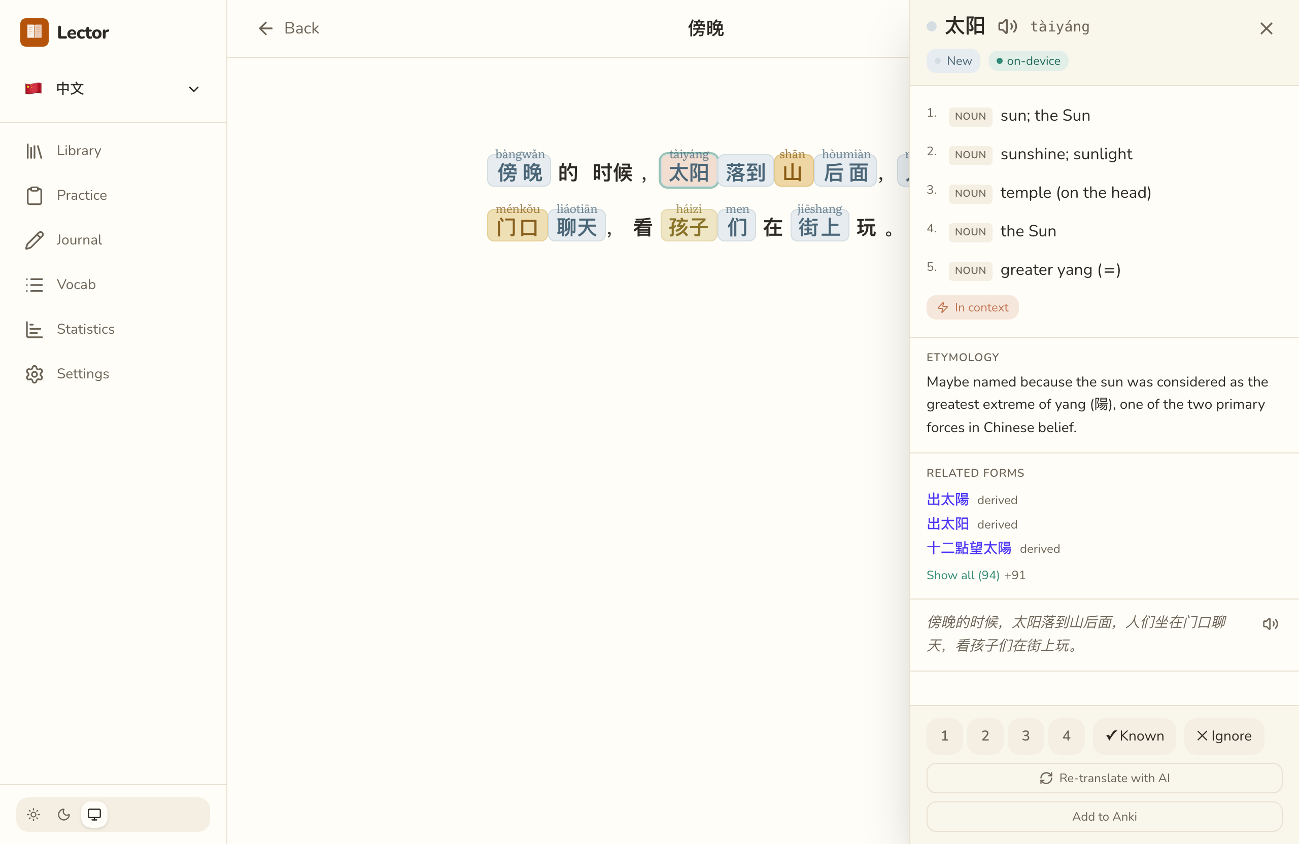 Lector reading a Mandarin passage with pinyin above each word, colour-coded word states and click-to-translate