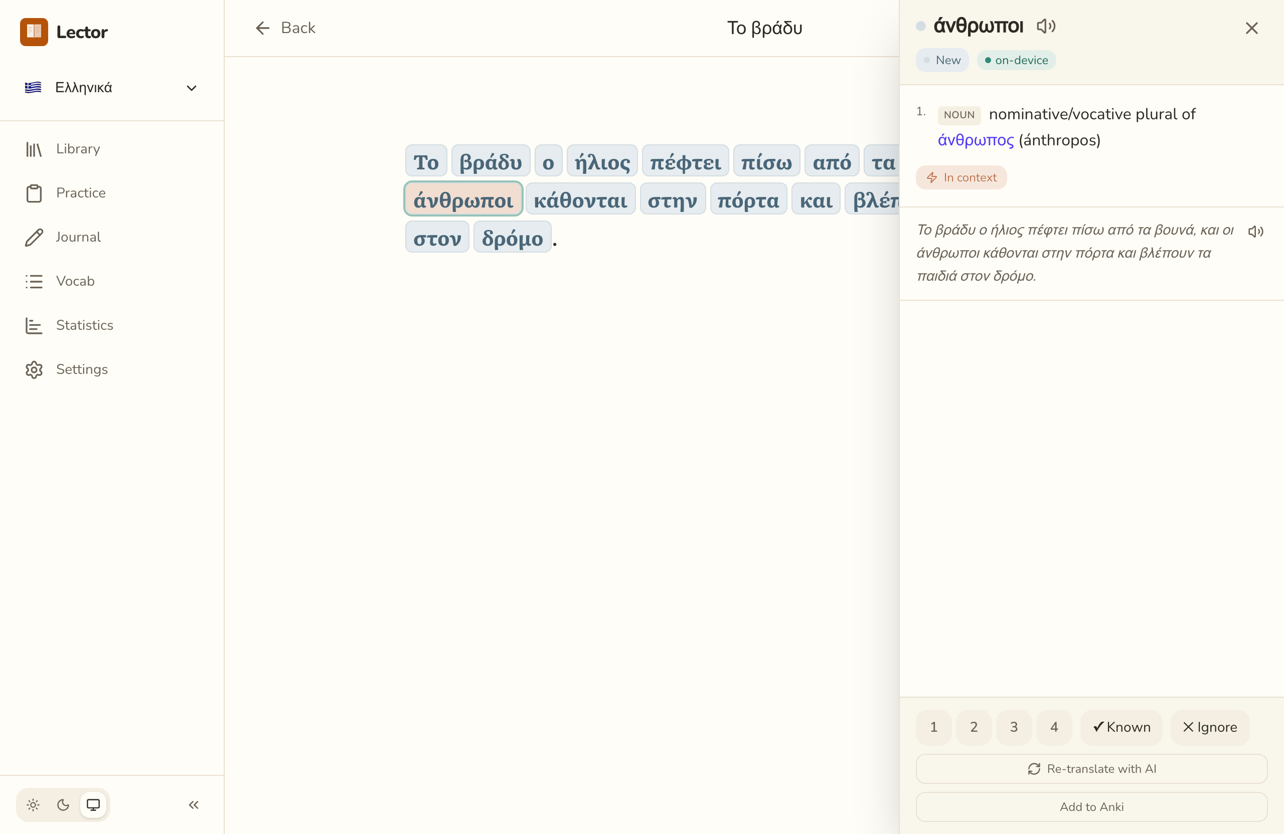 Lector reading a Modern Greek passage with colour-coded word states and click-to-translate