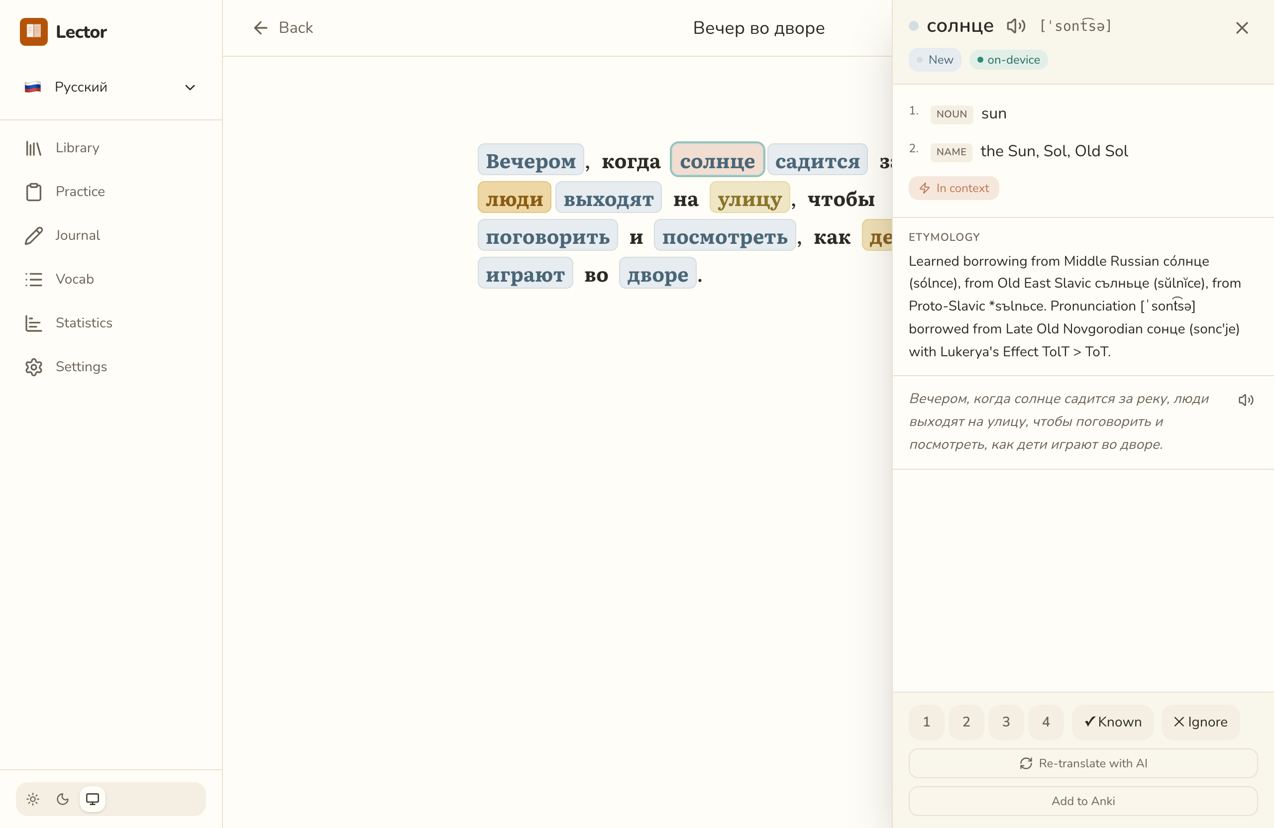 Lector reading a Russian passage with colour-coded word states and click-to-translate