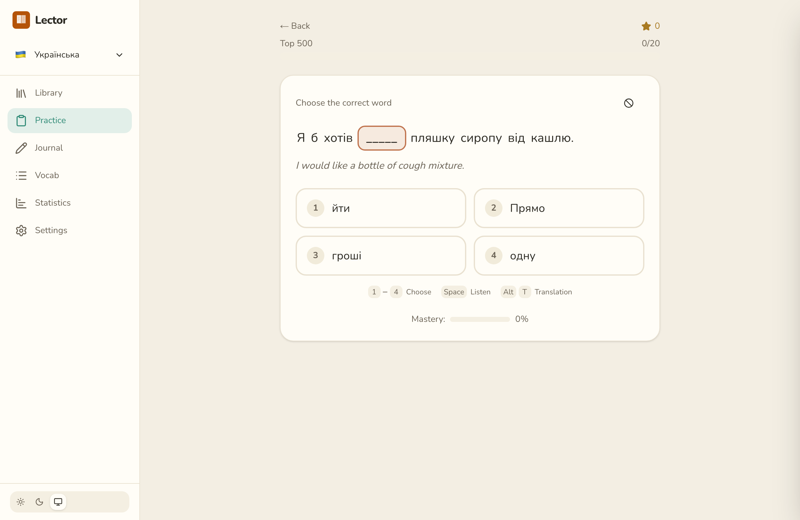 Ukrainian cloze practice in Lector with multiple-choice options
